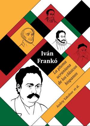 Книга "Иван Франко. Украинское перо испанских классиков"