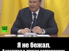 Янукович появился в эфире, чтобы рассказать об опасностях побега.