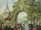 Імператор Франц Йосиф біля тріумфальної арки під час відвідин Крайової лісної школи в 1880 році. Рис. 1880-х років