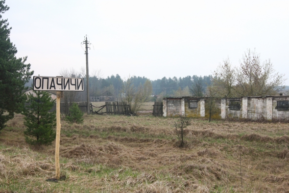 Вьезд в село Опачичи Чернобыльського района Киевской области