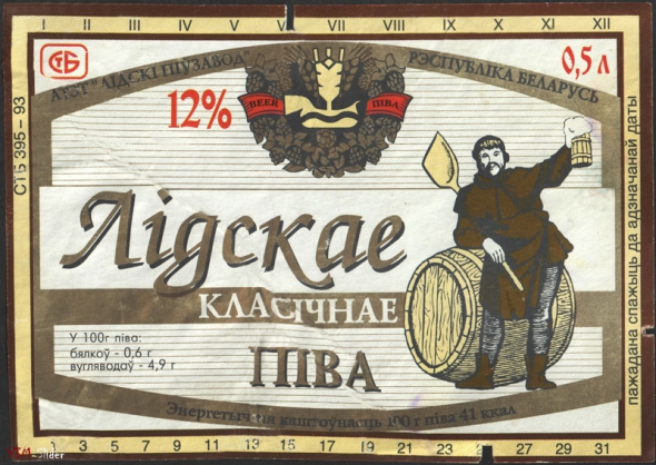 Этикетка с 1990-х годов. Впоследствии оформлять пиво стали на русском языке