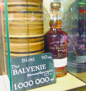 Віскі ”Балвені” витримане 50 років