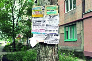 Оголошення в місті Бахмут на Донеччині. Пропонують поїздки до окупованих Донецька та Криму