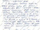 Письмо Романа Лубкивского до Андрея Малышко от 10 апреля 1969 года.