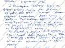Письмо Романа Лубкивского до Андрея Малышко от 10 апреля 1969 года.