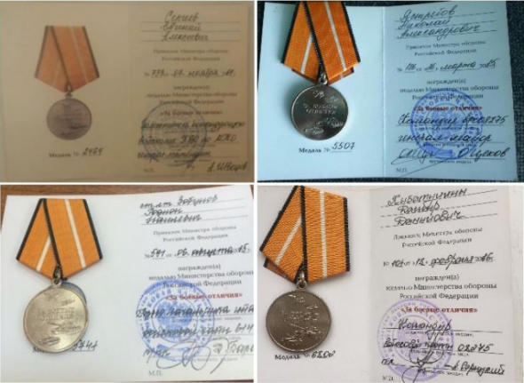 Опубликованные фото медалей