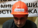 Забастовка и голодовка работников шахты №10 Нововолынская, Нововолынск, 8 ноября 2016