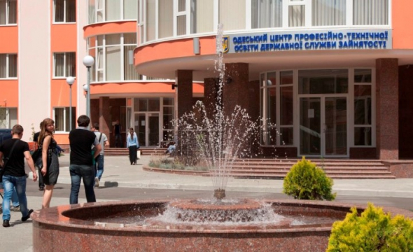 Одесский центр профессионально-технического образования Государственной службы занятости