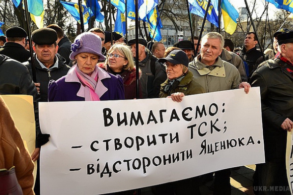 Антиправительственный митинг под Верховной Радой в апреле 2015 года