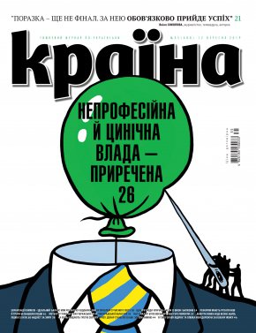 Vypusk №488