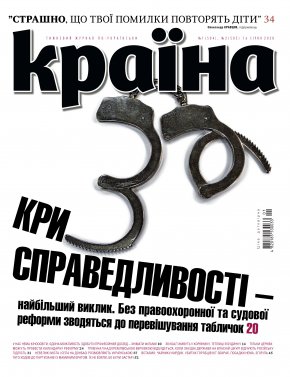 Випуск №504