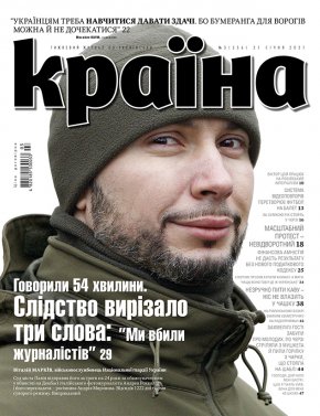 Випуск №556