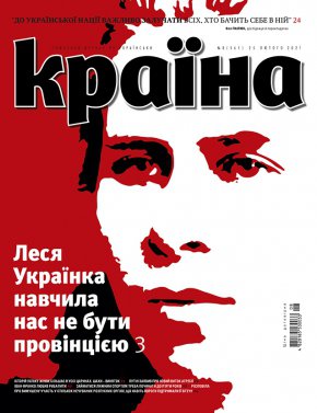 Випуск №561