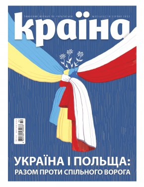 Журнал "Країна" | Новини на Gazeta.ua
