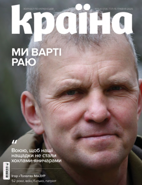 Випуск №737