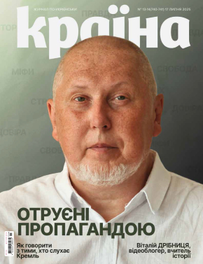 Випуск №741