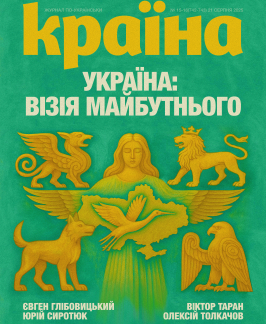 Випуск №743