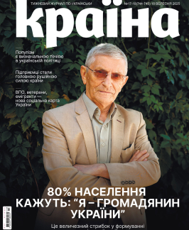 Випуск №745