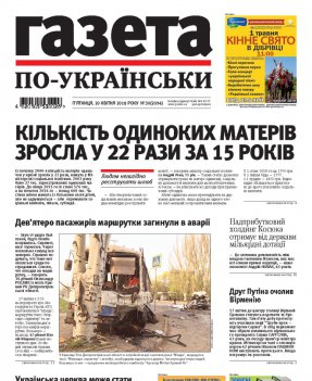 Випуск №2095