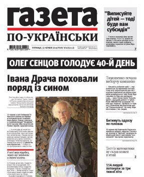 Випуск №2112