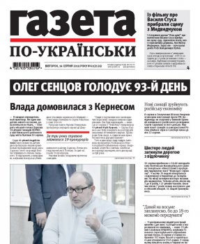 Випуск №2126