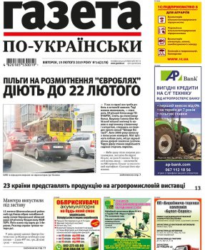 Випуск №2178