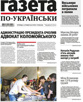 Випуск №2203