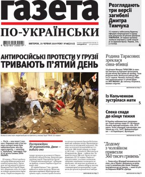 Випуск №2212