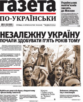 Vypusk №2229