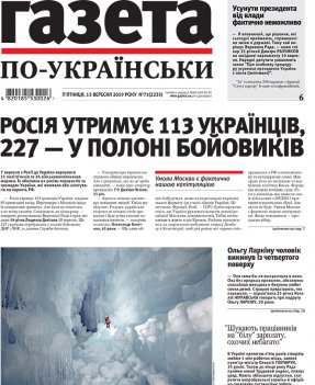Випуск №2235