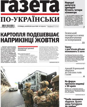 Vypusk №2237