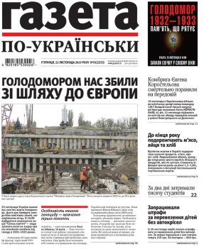 Vypusk №2255
