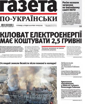 Vыpusk №2259
