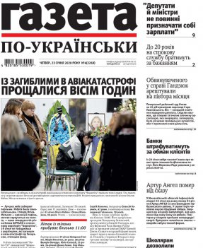 Vypusk №2269