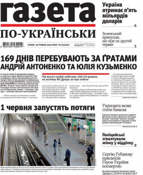 Випуск №2287
