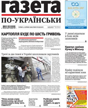 Випуск №2297