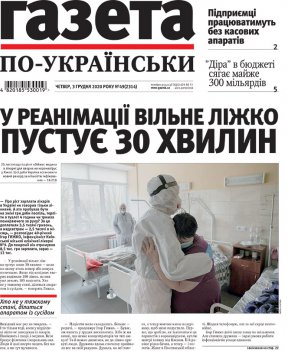 Выпуск №2314