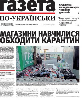 Випуск №2321