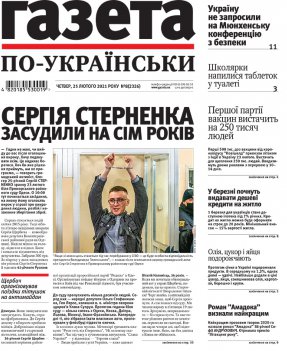 Випуск №2326