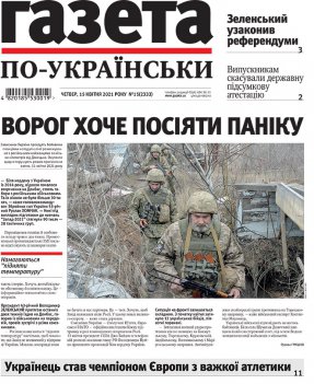 Випуск №2333