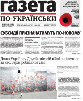 Випуск №2336