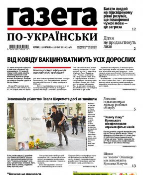Выпуск №2347
