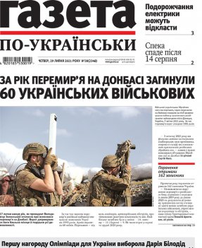 Випуск №2348