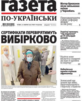 Випуск №2360