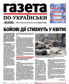 Випуск №2420