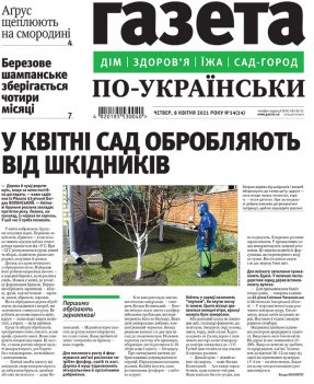 Випуск №14