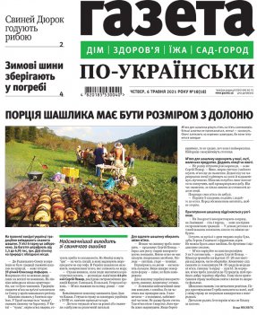 Випуск №18