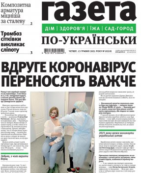 Випуск №19