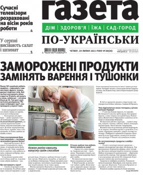 Випуск №30