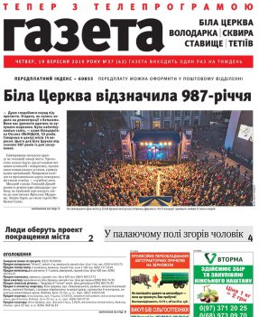 Vypusk №43